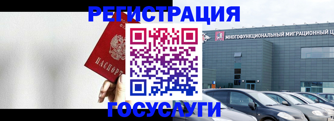 прописка штамп в Харовске