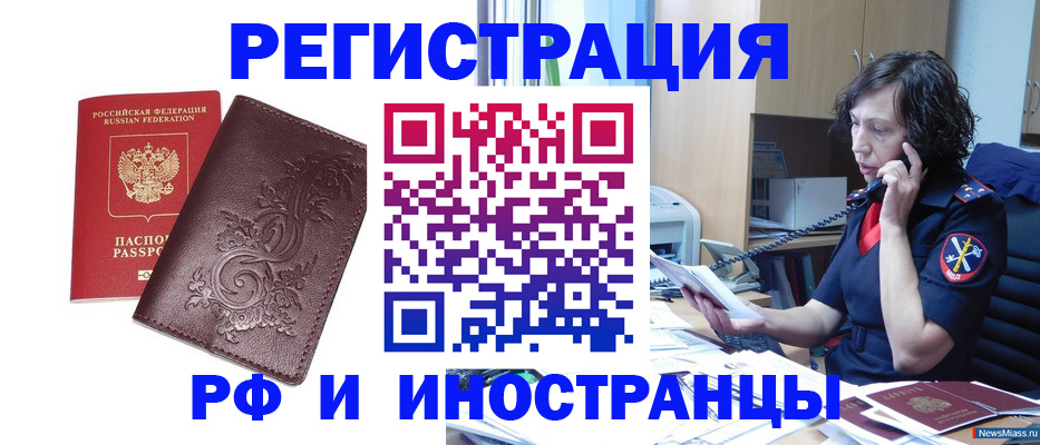 временная регистрация для всех в Харовске