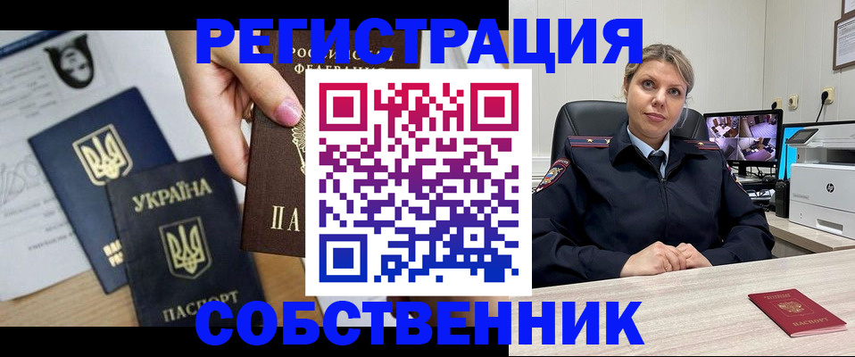 временная регистрация в квартире в Харовске