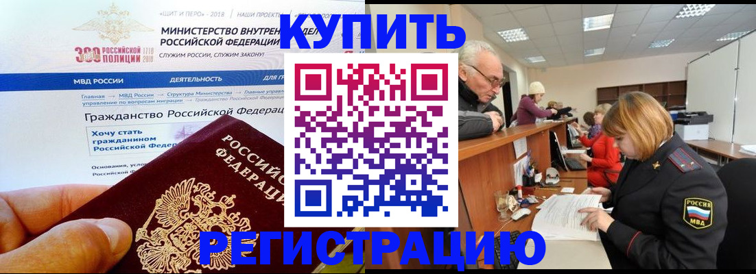 прописка гарантия в Харовске
