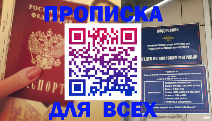 временная регистрация надежно в Харовске