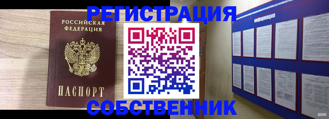 купить прописку в Харовске