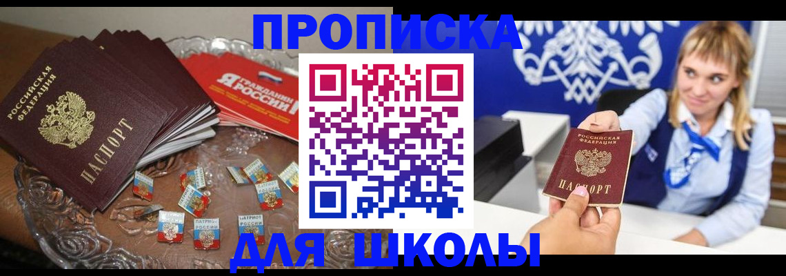 временная регистрация в квартире в Харовске