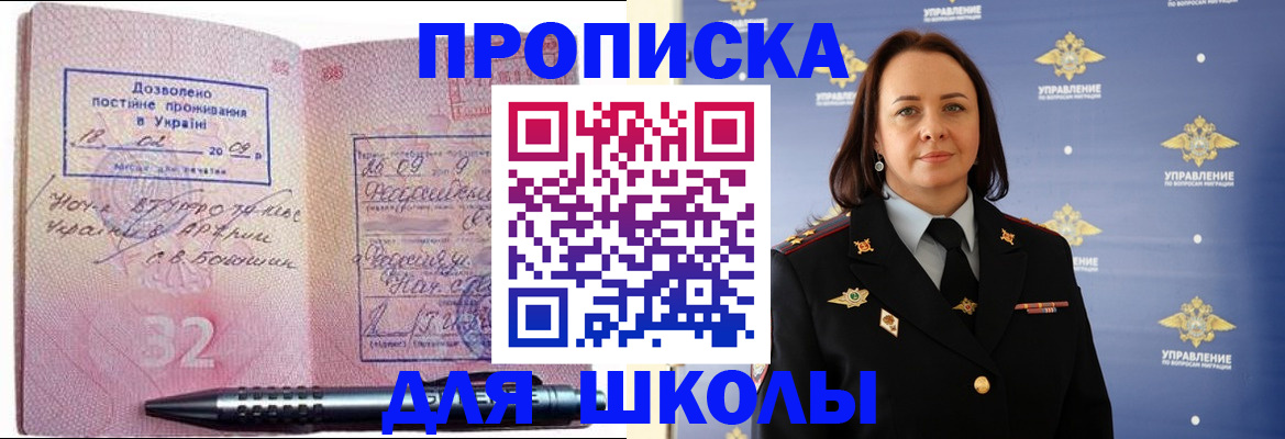 регистрация для дет. сада в Харовске